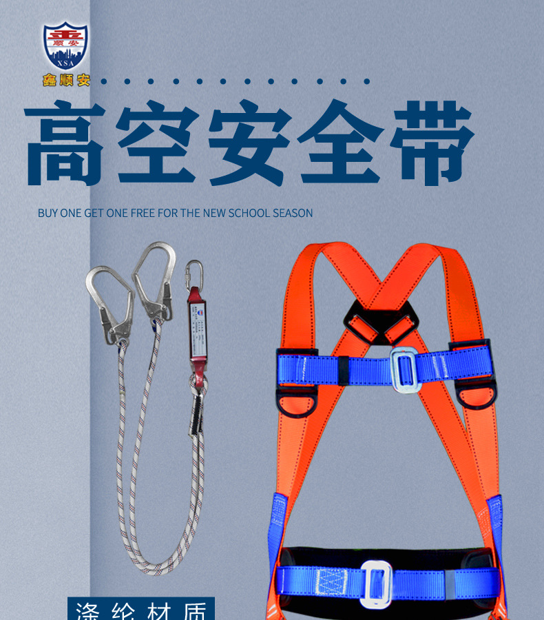 全身式安全带五点式高空安全带 建筑工地防坠落高空五点式安全带-阿里巴巴