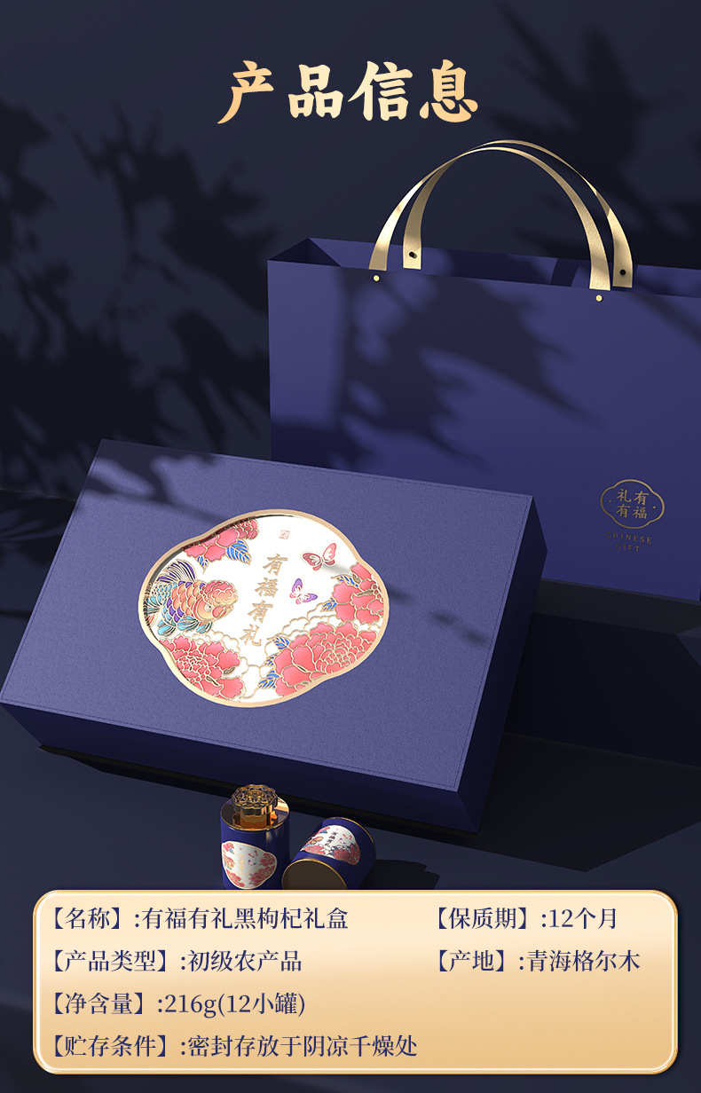 Black Goji Berry Gift Box Dried Wolfberry Fruit Ready to Eat Herbal Gift for Elders 360g overview