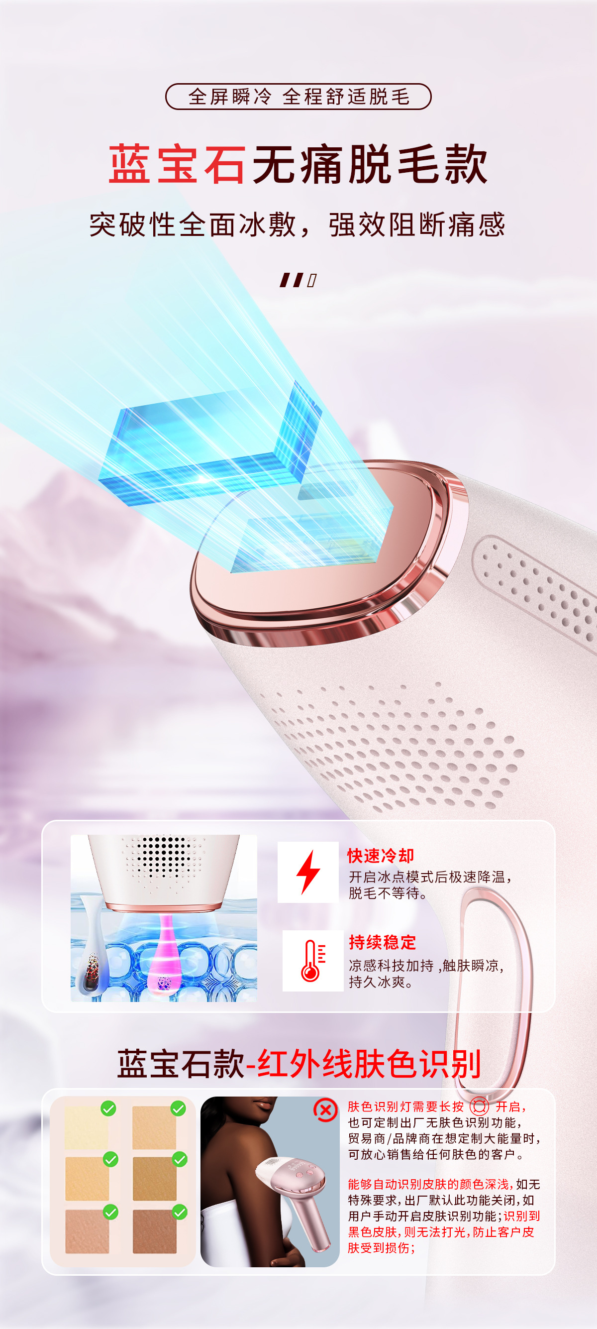 13脱毛仪中文_05