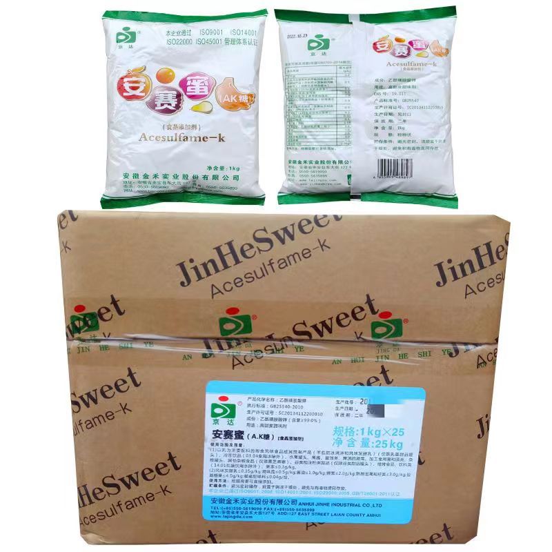 现货供应 京达安赛蜜食品级 AK糖200倍甜度 甜味剂量大从优安赛蜜