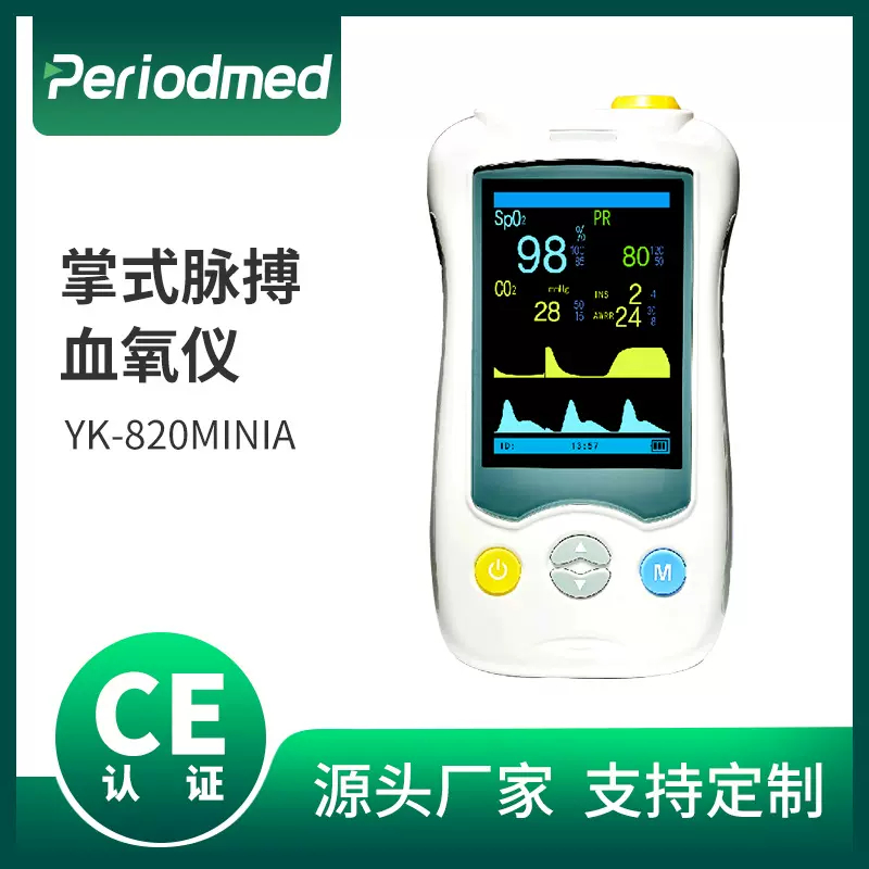 普迈思跨境出口掌式血氧仪820mini家用大屏幕手持式便携血氧仪