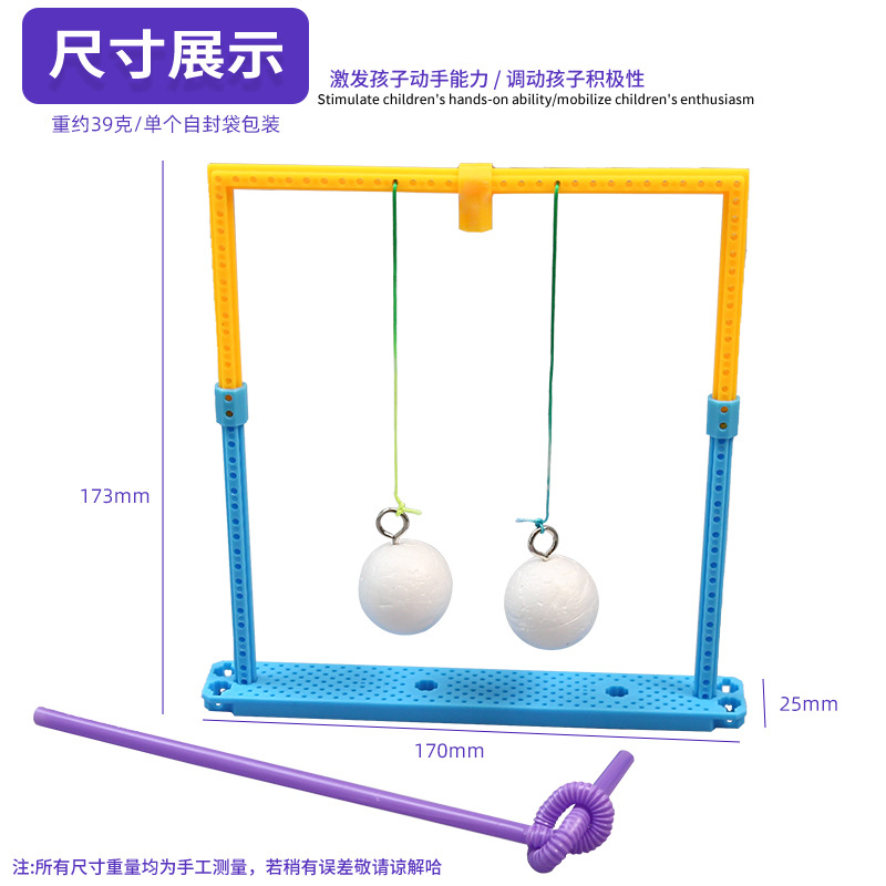 Bola irrompible ciencia experimento enseñanza juguetes primaria y secundaria estudiantes niños hechos a mano DIY tecnología pequeño paquete de material de producción