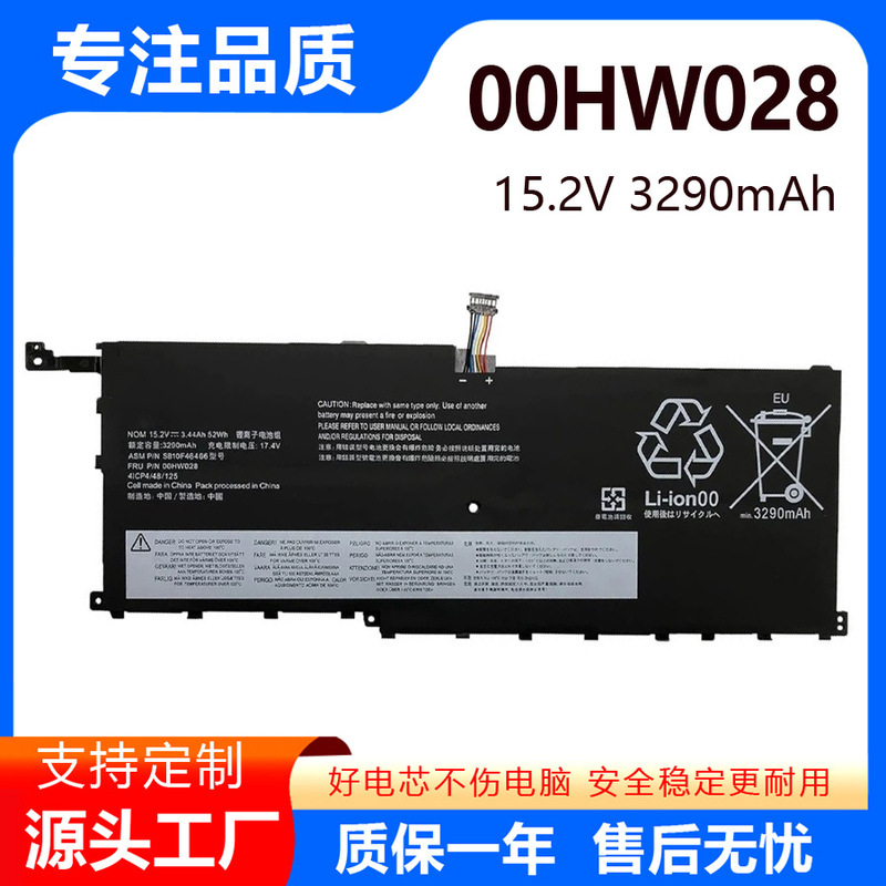 Suitable for Lenovo X1 Carbon 4Th 2016 Tp00076A/B/C 00Hw028 Laptop Battery