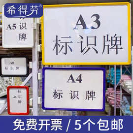 磁性货架标牌仓库标示牌分类提示牌仓位货位牌物料仓储标识卡A4