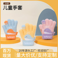 冬季可爱卡通手套女鲸鱼针织五指加厚保暖防寒幼儿园毛线儿童手套