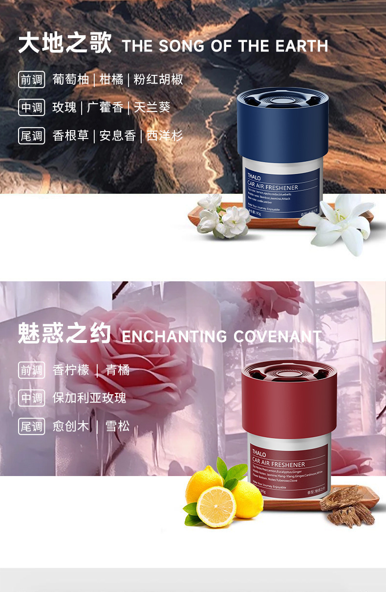 Xiangbainian Car Fragrance Alternative New Model Earth Song Solid Balm Perfume Car Fragrance In-Car Decoration