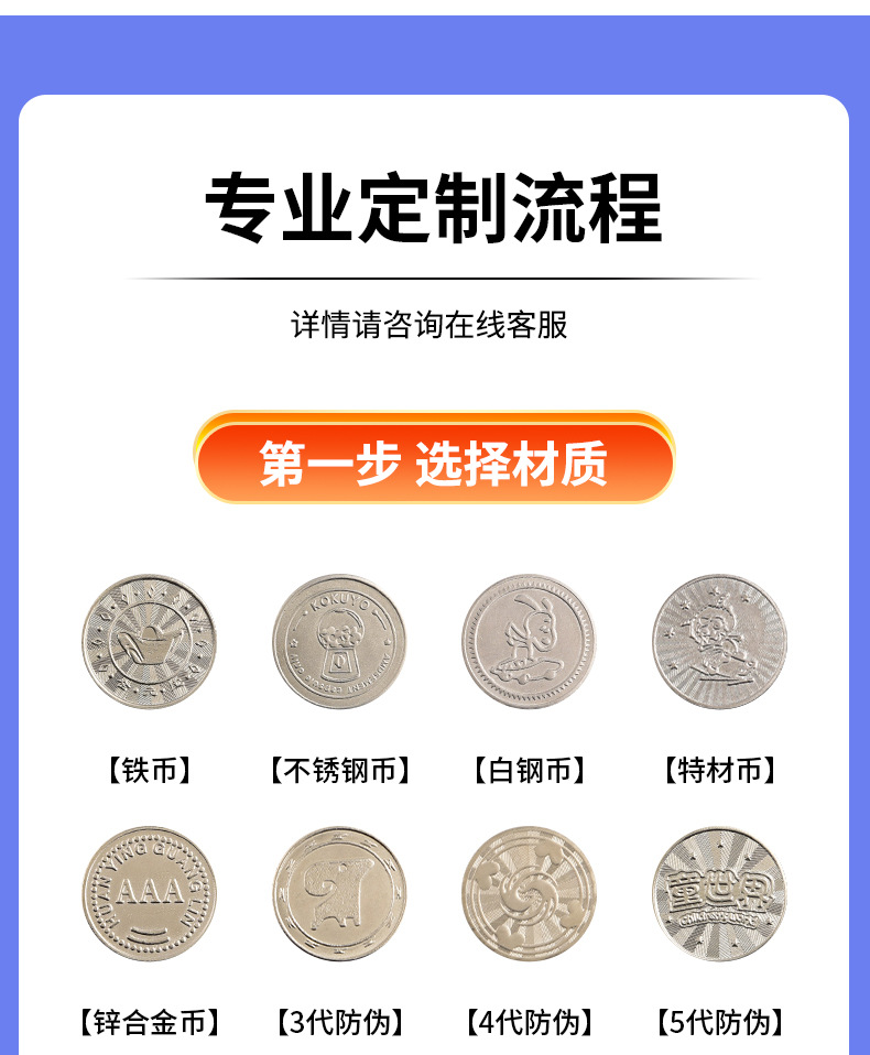 游戏币定制_13.jpg
