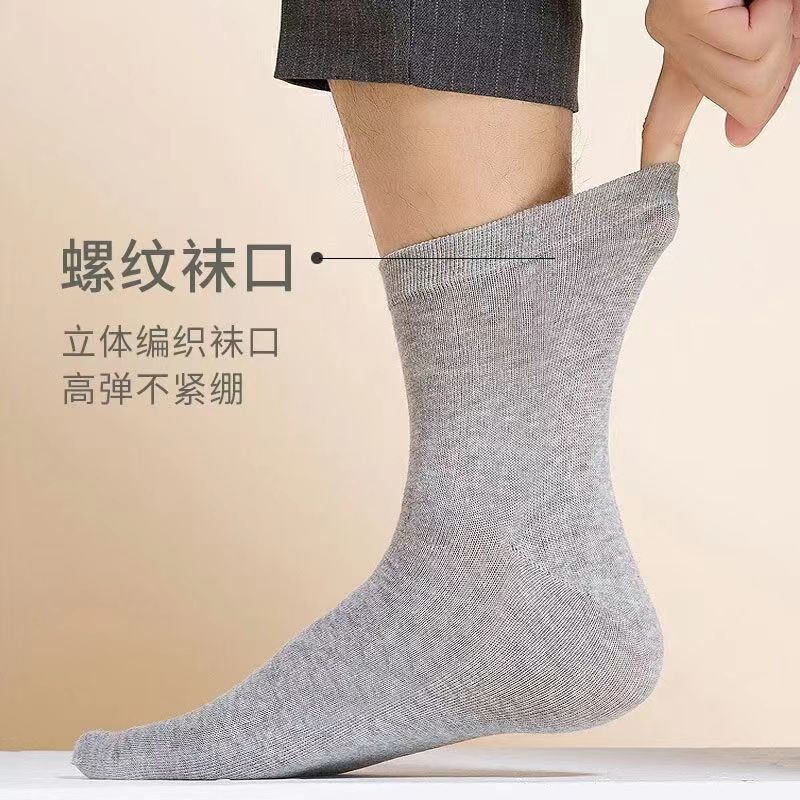 丝逸芬五指袜分趾袜棉袜男中筒男袜五趾分脚趾纯色不勒脚不臭脚|undefined