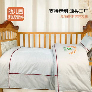 Spliced ​​Embroidered Bedding Children's Bedding Set Kindergarten Quilt Three-Piece Set Six-Piece Set with Core