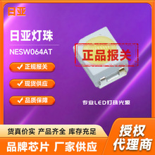 ԭװ��Ʒ����NESW064AT����׹�3528������ʽ������������Դ