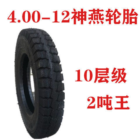 神燕三轮车轮胎载重轮胎450/5.00/500-12三轮车外胎60013/14轮胎