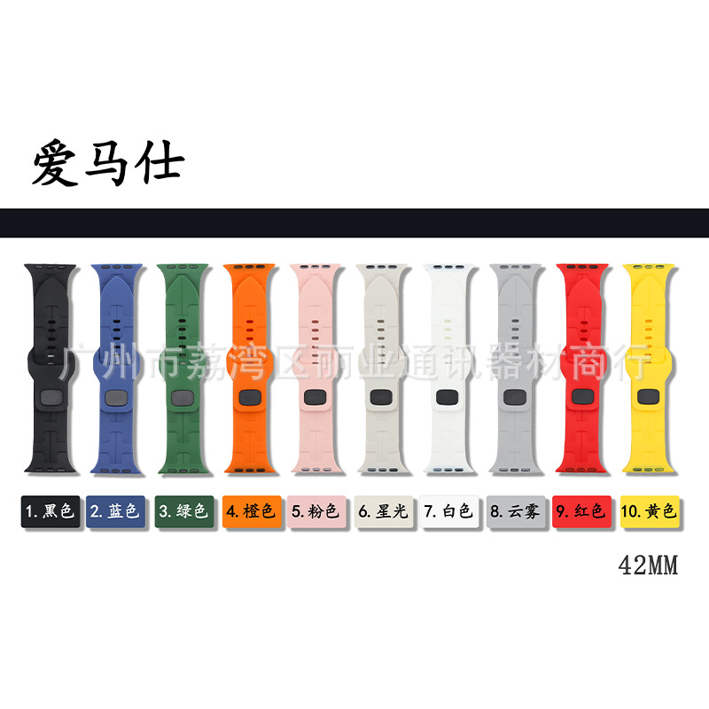 爱马仕硅胶表带适用于苹果手表42mm硅胶表带外贸批发iwatch表带