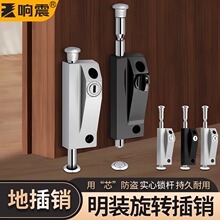 旋转门锁有框门地锁木门插销锁弹簧插销家用安全明装锁锌合金插销