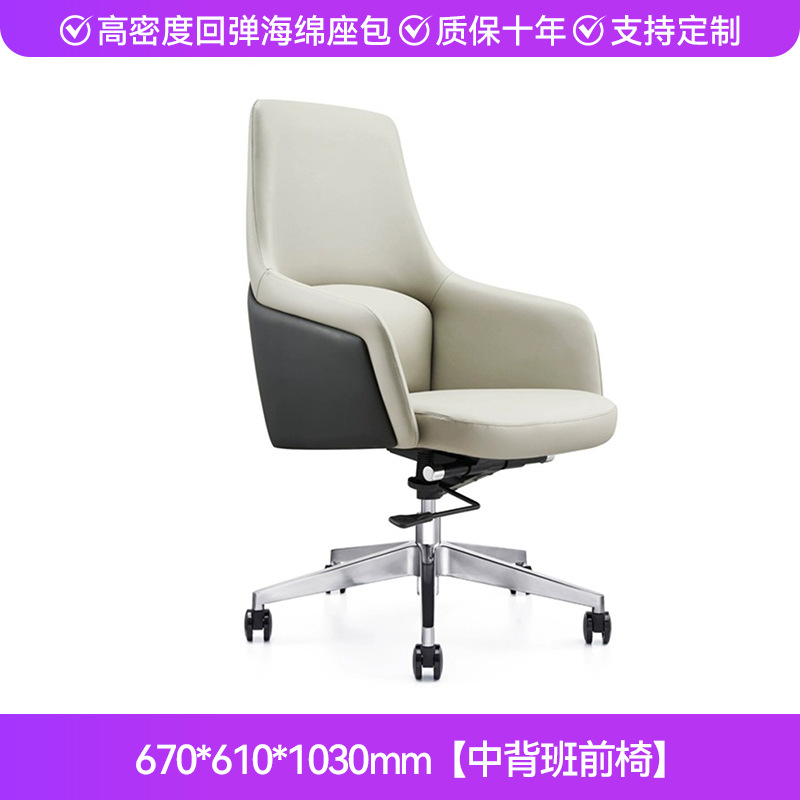 Silla reclinable de alta gama, silla de computadora de cuero, sala de estudio, silla de jefe de lujo ligero moderno, silla de recepción de oficina italiana, silla de recepción previa a la clase