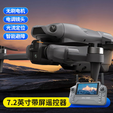 7.2寸带屏幕无人机智能避障高清入门级航拍遥控飞机玩具批发代发