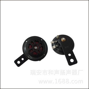 Factory Direct Supply Electric Vehicle Motorcycle Nine-Hole Electric Horn Iron Horn Small Horn 12V 48V 60V