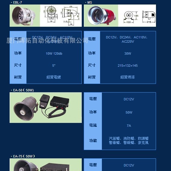 供应台湾亦电企业蜂鸣器EBL1，EBL系列