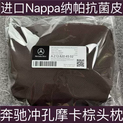 Suitable for Mercedes-Benz and Headrest - nappa-perforated-headrest-mocha-brownfull-refund-if-uncomfortable