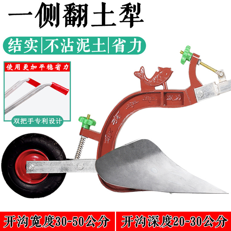 Arado de doble mango de arado grande (placa de arado de acero de manganeso)