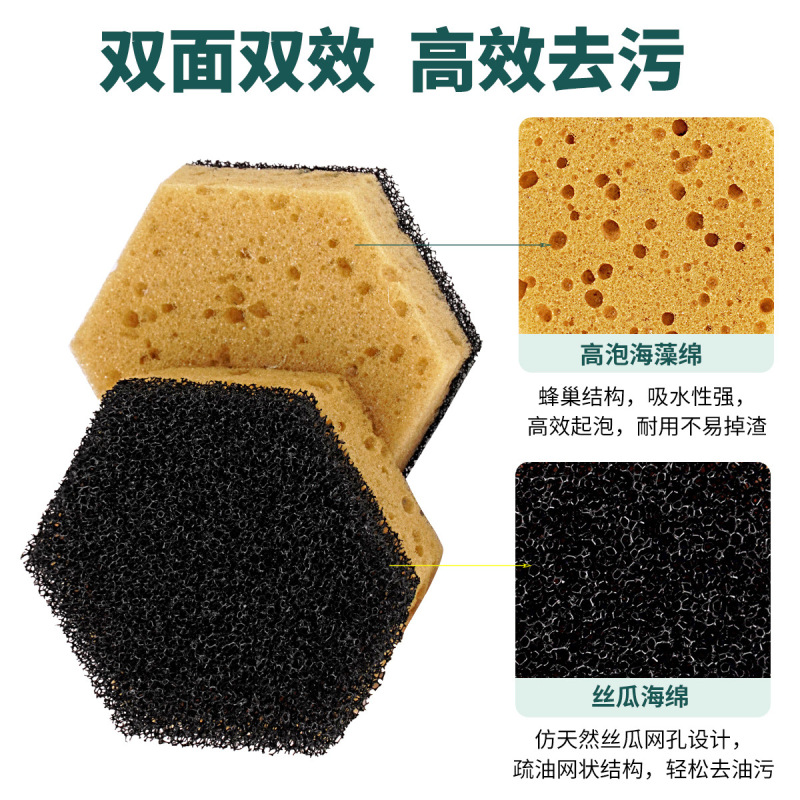 六边形仿丝瓜络高泡清洁海绵擦厨房家用蜂窝洗碗海绵块海藻绵抹布|undefined