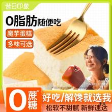 0脂肪魔芋蛋糕油卡低早餐热量巧克力面包健康零食品代餐饱腹食品