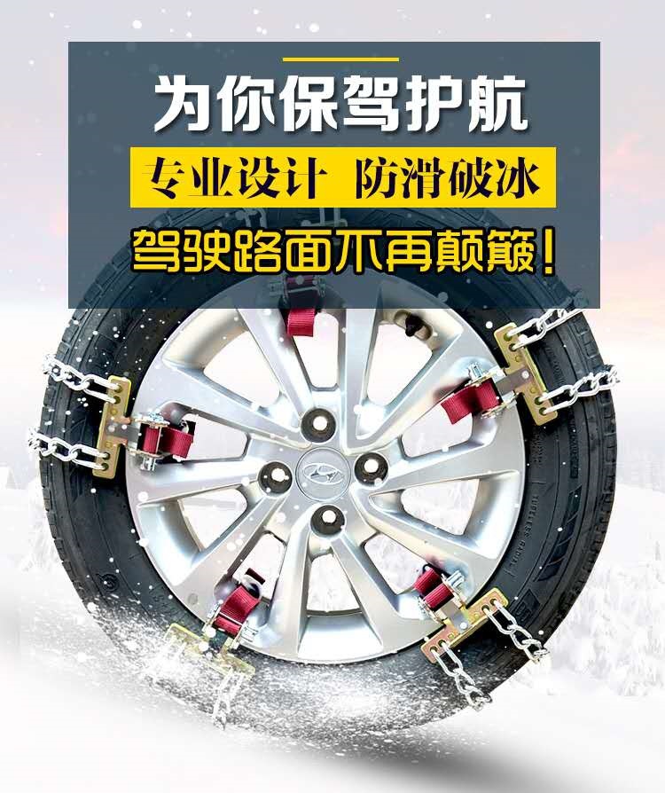 Car Tire Anti-Slip Chains for Small Cars, Off-Road Suvs, and Vans, Universal Type, Thickened for Snow and Mud, Emergency Tightening
