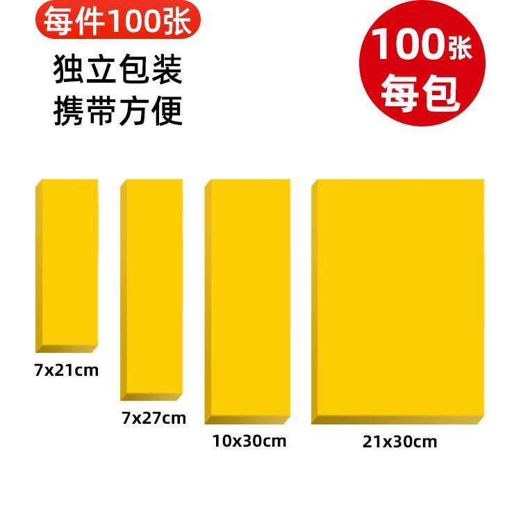 Вэн Кайдао расходные материалы нарисованы на желтой бумаге