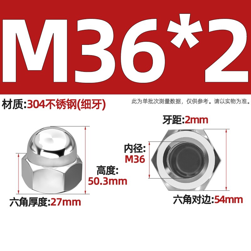 304不锈钢细牙盖型形螺母细牙盖帽M10M12M14M16M18M20*1*1.25*1.5|undefined