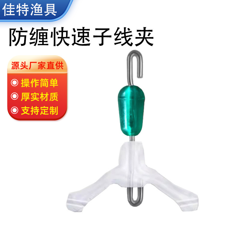 快挂防缠子线分叉器简易子线夹分叉器环硅胶子线防缠豆快挂分钩器