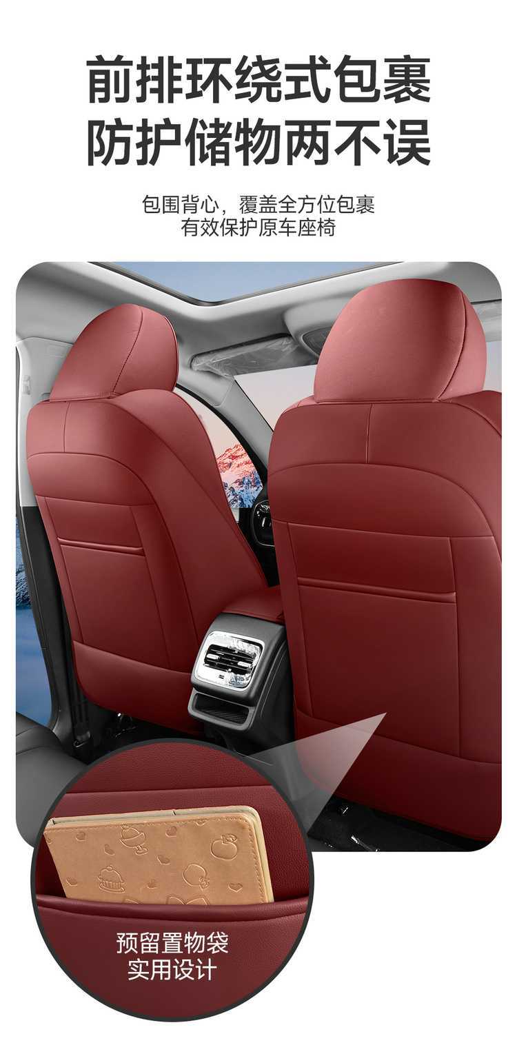 2025 Chery Tiggo 8 Seat Covers, Full Set for All Seasons, Special Seat Covers for Five or Seven Seats, Champion Edition Car Seat Cushions