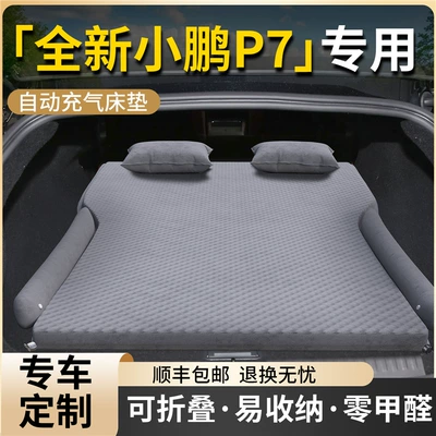 Vehicle-mounted inflatable bed, Car Mattress Car Rear Sleeping