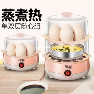 Egg Cooker with Automatic Power-Off, Small Household Model for One Person Dormitory, Multifunctional for Steaming Egg Custard and Cooking Breakfast, Mini