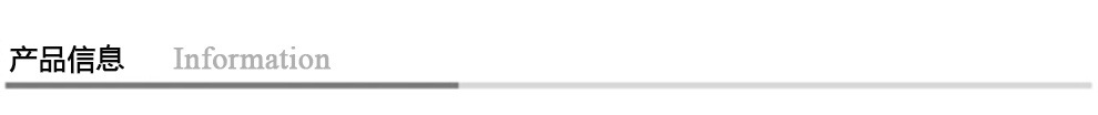 产品信息.jpg