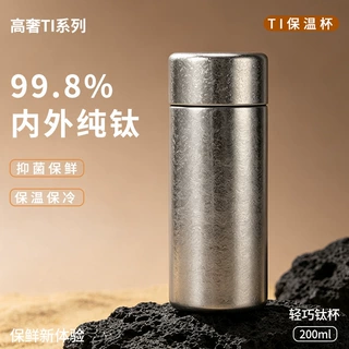 家用小容量200ml口袋杯高颜值冰花纯钛水杯户外便携式轻奢咖啡杯