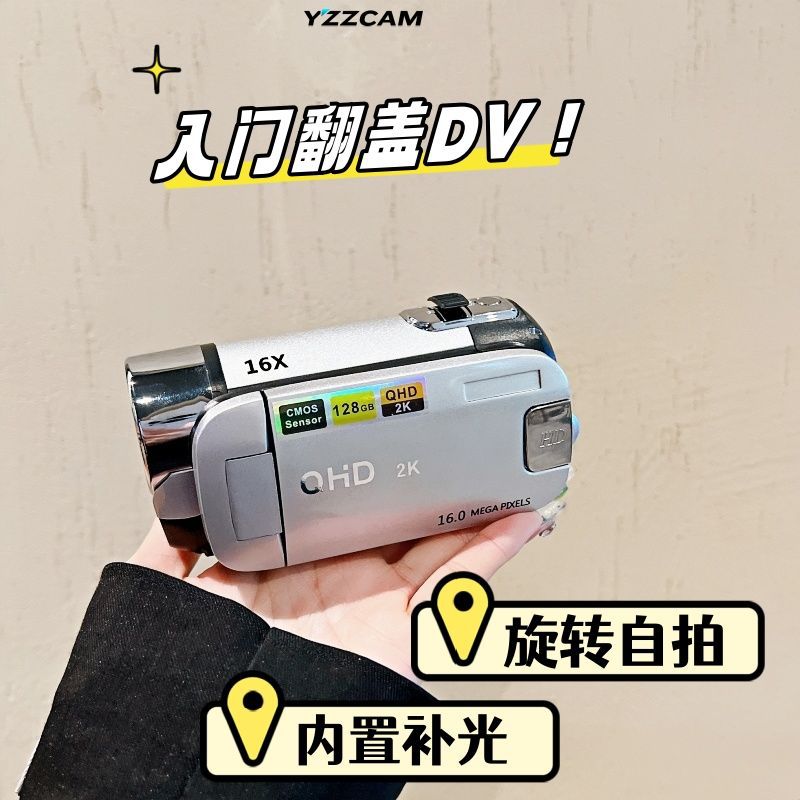 Retro Entry-Level Student Party 2K High-Definition Dv Camera Ccd Flip-Top Selfie Handheld Campus Digital Camera