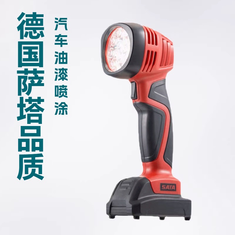 德国萨塔日光灯 喷枪照明汽车油漆喷涂对比色差 车用型号8001146