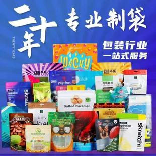 Customized Various Pet Food Packaging Bags, Ziplock Bags, Small Snack Sealed Bags, Zipper Bags, Stereo Packaging Bags
