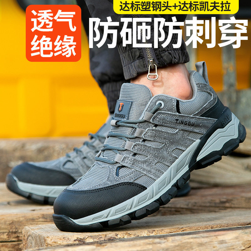 Giày bảo hộ lao động nam cổ thấp chống va đập chống đâm thủng, cách điện nhẹ thoáng khí chống mài mòn — 36 * TG26 kaki cách nhiệt giày, 37 * TG26 kaki cách nhiệt giày, 37 * TG26 Đen Cách Nhiệt Giày, 38 * TG26 kaki cách nhiệt giày chi tiết 24