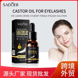 全英文SADOER睫毛蓖麻油 眼部睫毛浓密学生女睫毛液跨境外贸批发