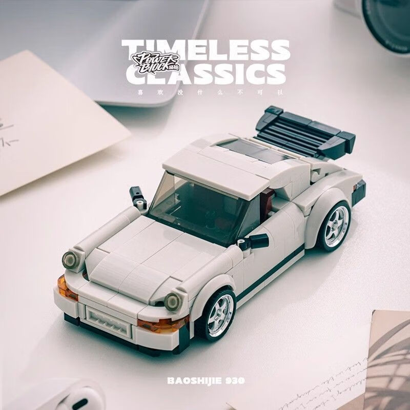 Pb Platinum Container Eight-Compartment Car Porsche Boy's Building Block Toy Birthday Gift Car Model Wholesale Pb Platinum Container Eight-Compartment Car Porsche Boy's Building Block Toy Birthday Gift Car Model Wholesale