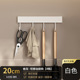 Jiumu white-20cm4 hooks (no need to punch holes)