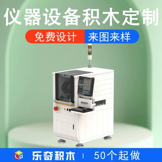 积木定制仪器设备工厂定做企业建筑街景MOC玩具商务礼品厂家批发