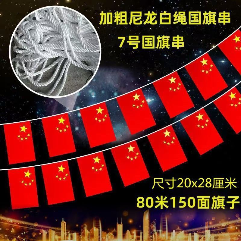 国旗6号7号五星红旗手持小国旗手摇小红旗国庆主题旗帜批发|undefined
