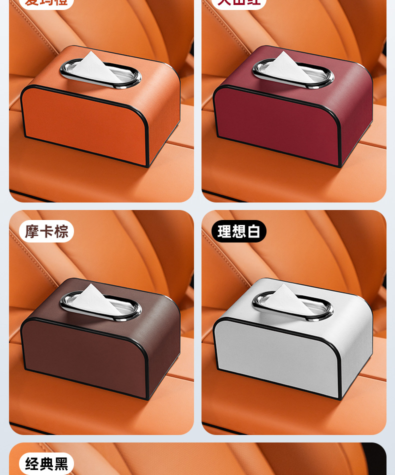 Car Tissue Box, Car Tissue Box, Armrest Box, Seat Back Box, Hanging Dashboard Tissue Bag, Car Interior Supplies