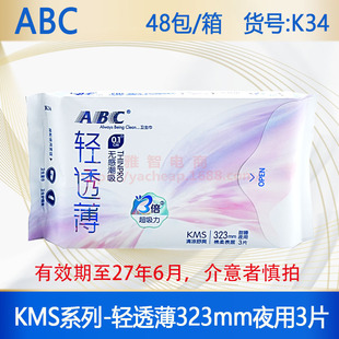 ABC�l������������323mmҹ��͸���̋���3Ƭ�������l���lK34 �؃r