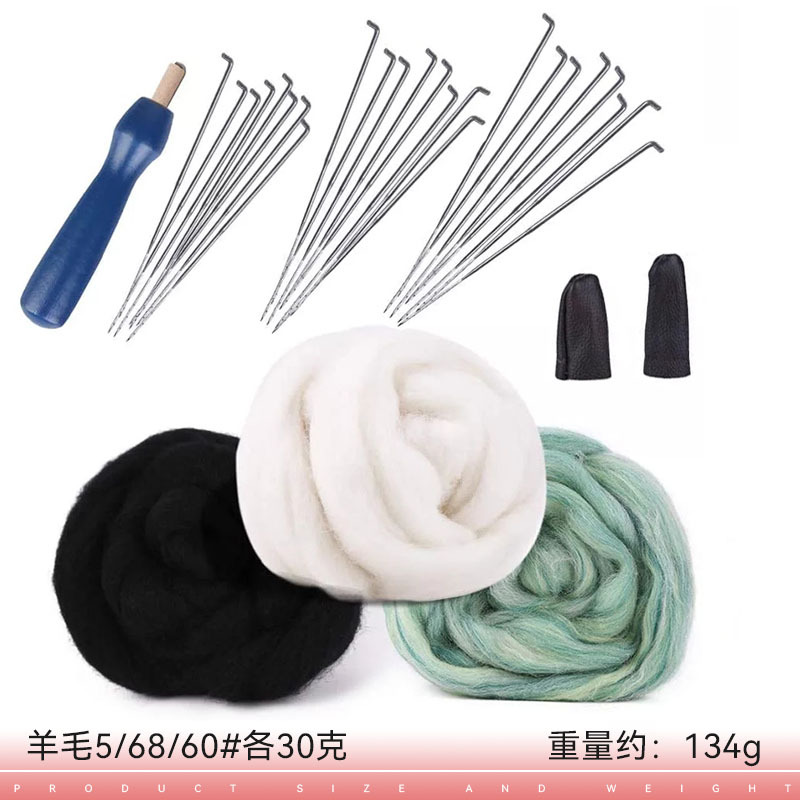 3가지 색상 각 30g 울 + 도구(30개 세트)