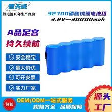 32700磷酸鐵鋰電池3.2V 30000毫安適用於電工工具路燈電池