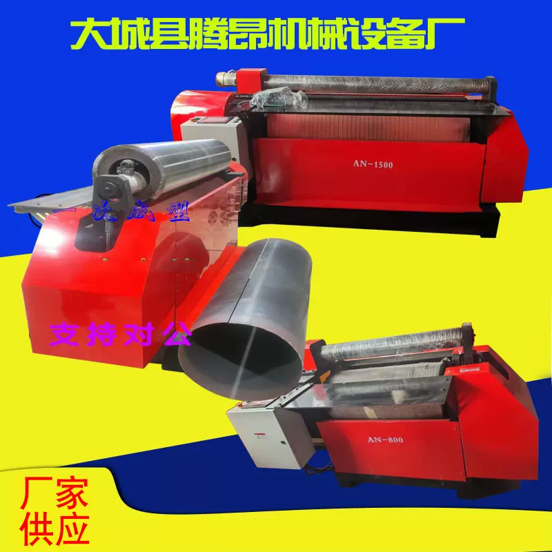 两轴卷圆机自动小型卷板机全自动两轴卷圆机滚圆机两轴卷圆机现货