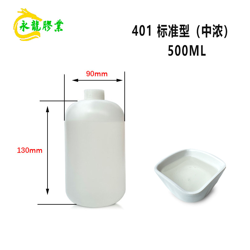 YL-401/500ml(중)