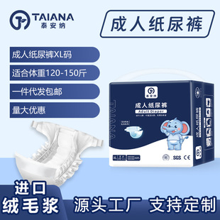 Tai'An Naxl XL Adult Diapers 8 Pieces Disposable Elderly Care Pads Enlarged and Thickeneded Diapers for the Elderly